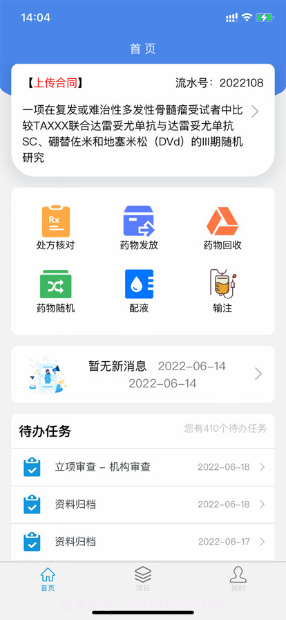 GCP药房截图1 GCP药房截图1
