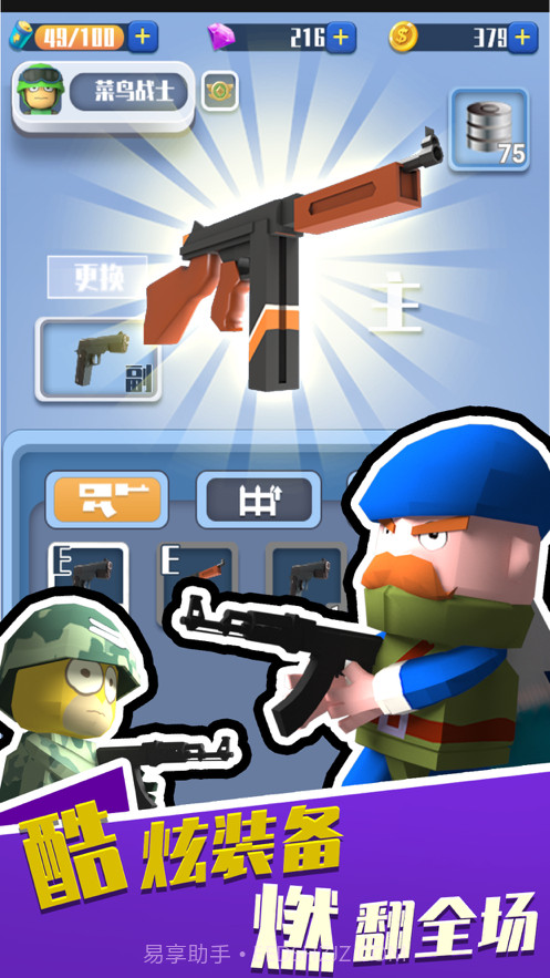 最牛特工截图4 最牛特工截图4