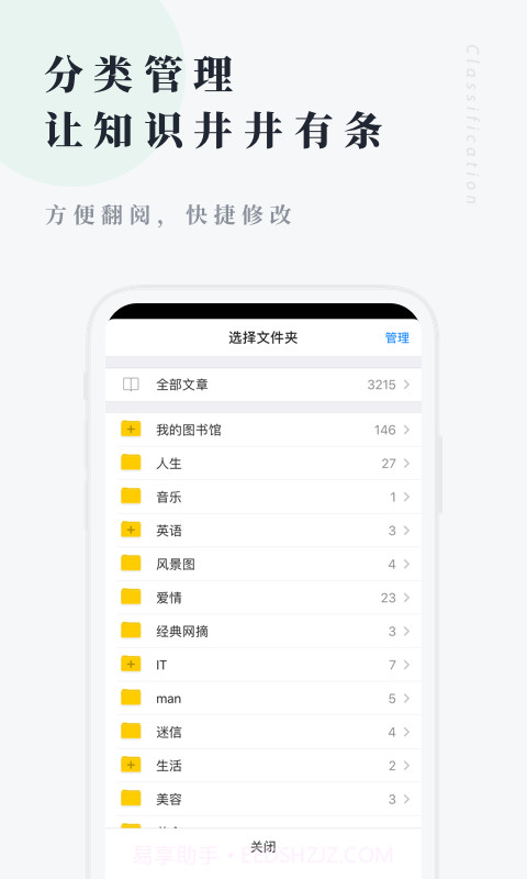 个人图书馆最新截图4 个人图书馆最新截图4