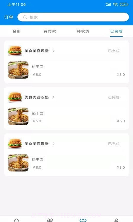 亿校截图3 亿校截图3