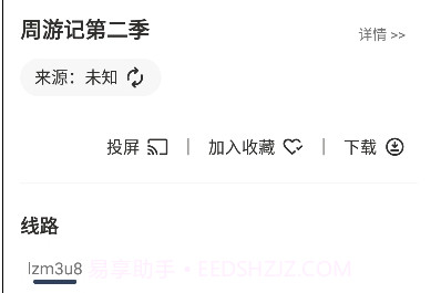 追剧盒截图2 追剧盒截图2