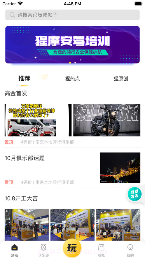 猩摩截图1 猩摩截图1