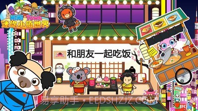 迷你小镇世界截图5 迷你小镇世界截图5