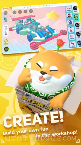 egg Party蛋仔派对截图3 egg Party蛋仔派对截图3