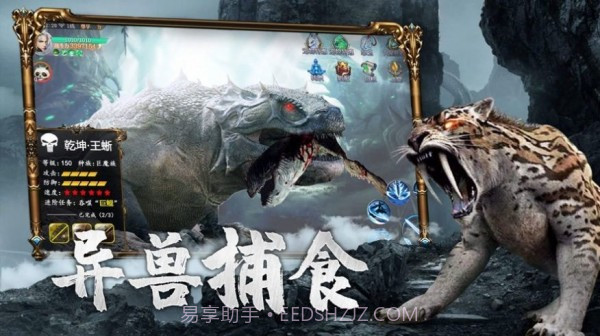 九州山海传截图2