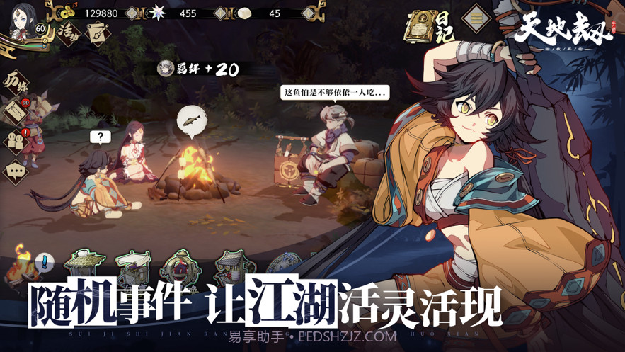 天地劫幽城再临截图7 天地劫幽城再临截图7