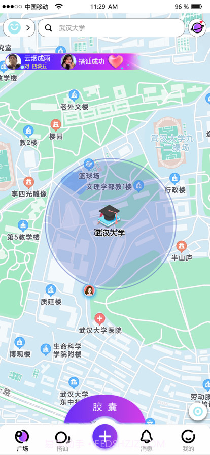 搭呗截图1 搭呗截图1