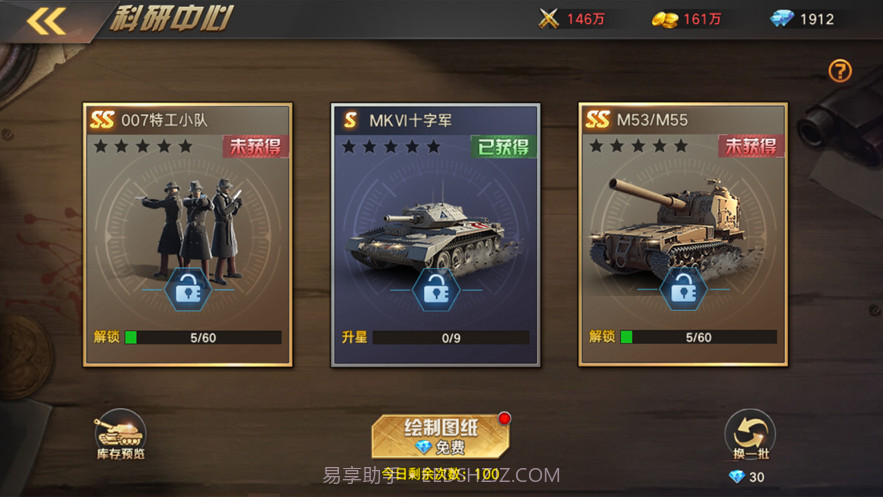 全民指挥官截图5