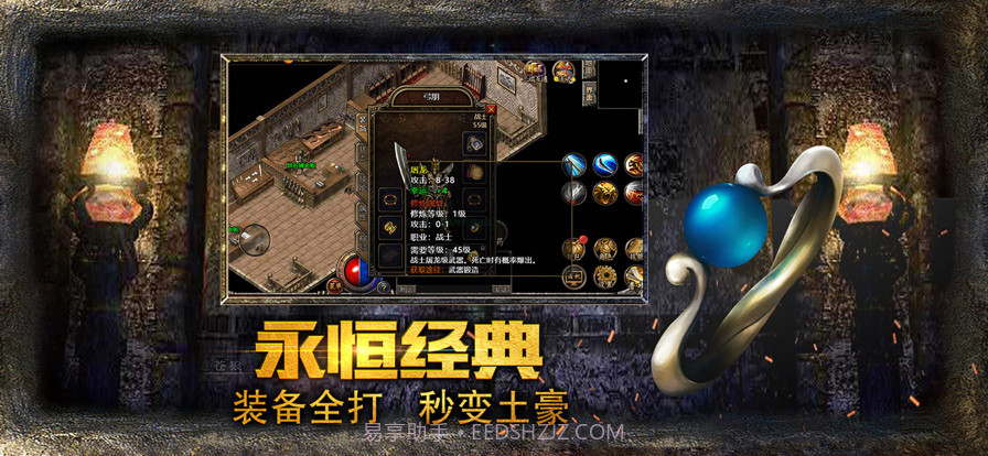 热血传说年卡版截图5 热血传说年卡版截图5