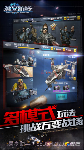 独立防线截图5 独立防线截图5