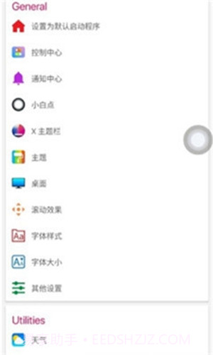 iphone14Launcher中文版截图2
