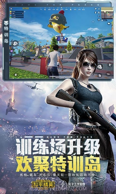 和平精英重启未来截图2 和平精英重启未来截图2