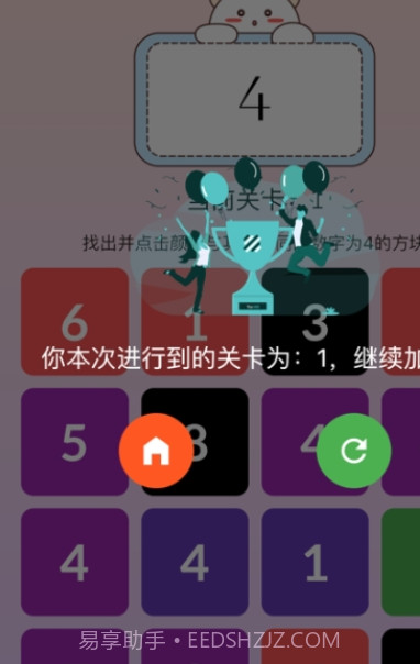 数字大侦探截图3 数字大侦探截图3