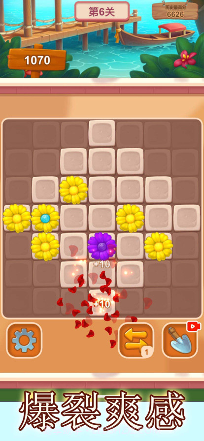 花朵消除截图3