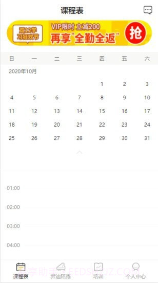 乔迪课堂老师截图3 乔迪课堂老师截图3