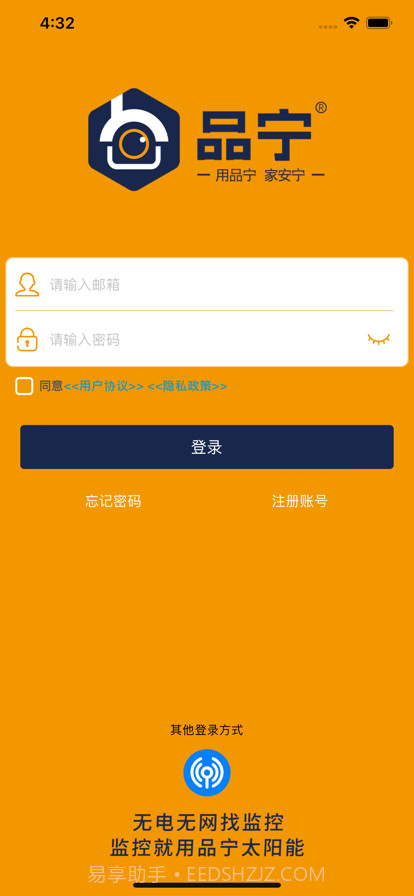 品宁之家截图1 品宁之家截图1