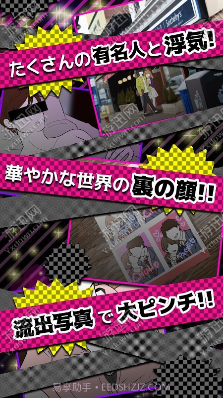 出轨的话就死了官方截图2 出轨的话就死了官方截图2