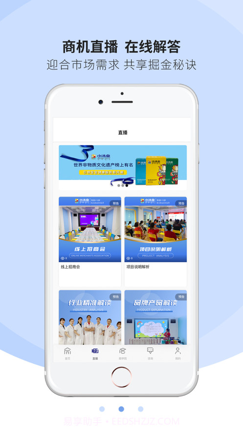 小沐童截图3 小沐童截图3