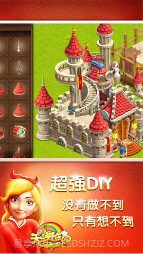 天天爱庄园截图2