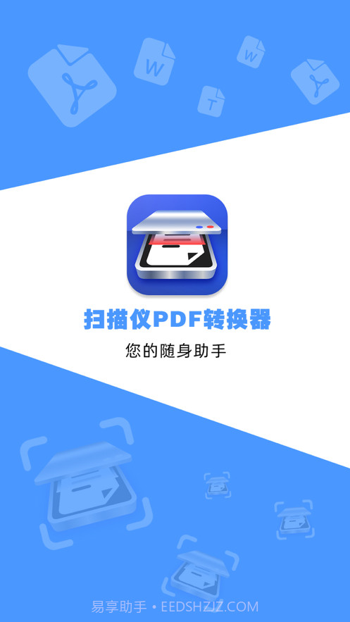 扫描仪PDF转换器截图1 扫描仪PDF转换器截图1