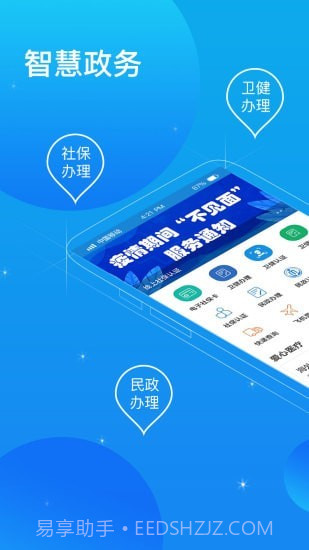 看看卫健截图2 看看卫健截图2