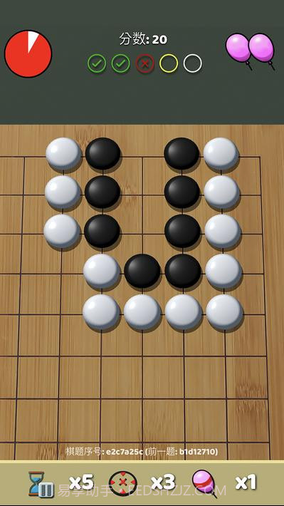 围棋气球截图3