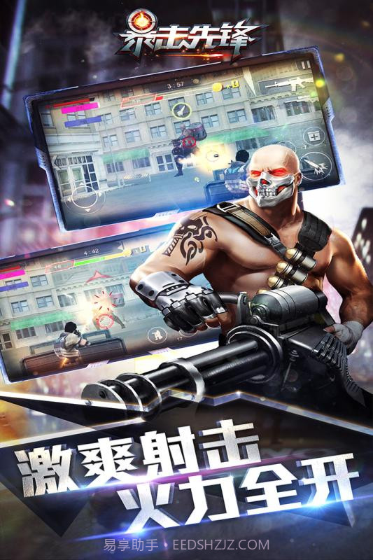 暴击先锋手游截图2 暴击先锋手游截图2