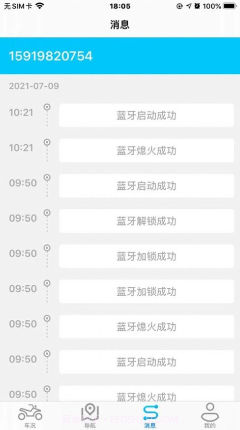 i智行ios截图3 i智行ios截图3