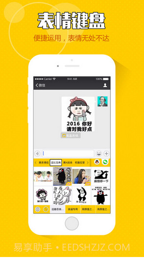 鬼畜表情截图1 鬼畜表情截图1