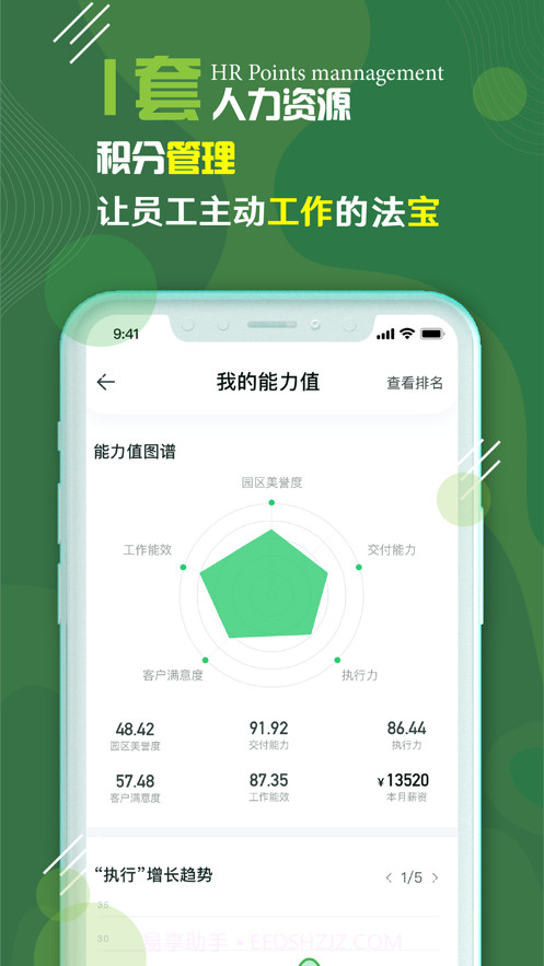 校轻松截图3 校轻松截图3