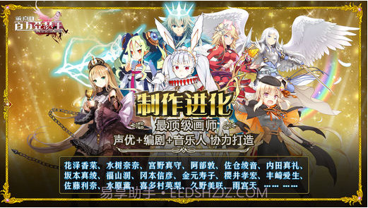 乖离性百万亚瑟王截图2