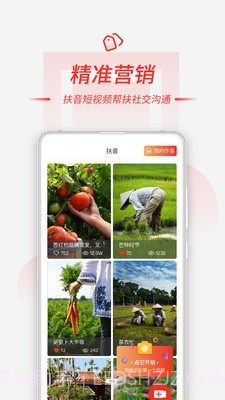 慧农帮截图5 慧农帮截图5