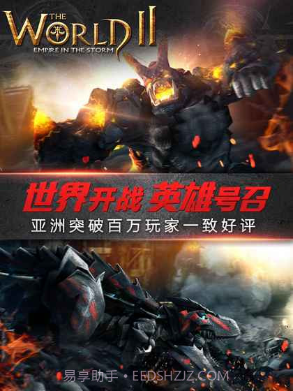 世界2：魔物狩猎截图4