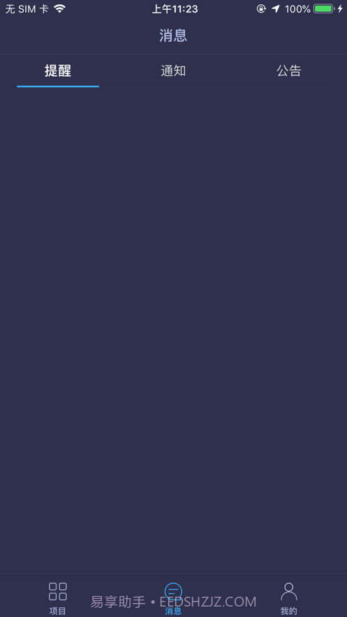 武汉城建通截图3 武汉城建通截图3