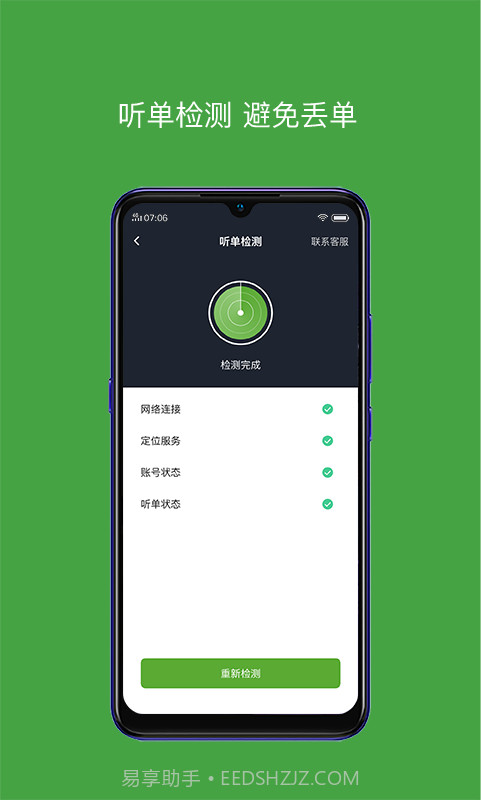 有象车主截图4 有象车主截图4