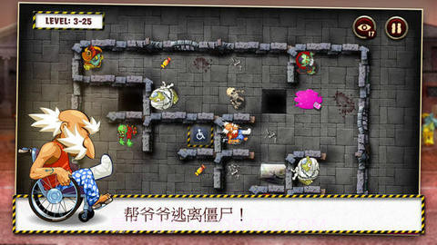 爷爷和僵尸截图1 爷爷和僵尸截图1