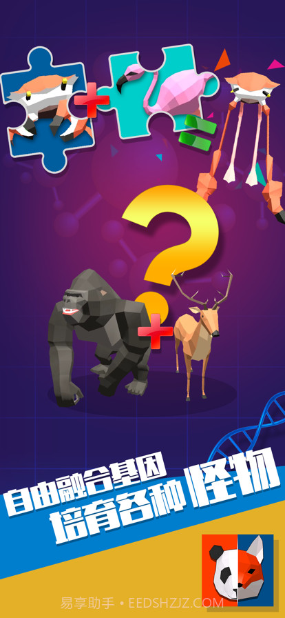 这什么怪兽截图1