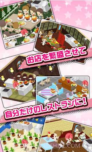 心跳餐厅截图1 心跳餐厅截图1