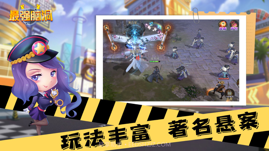 最强脑洞聪明绝顶截图3