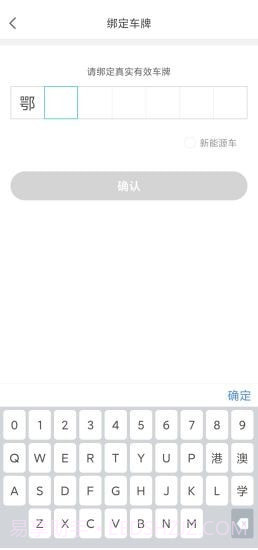 长乐智慧停车截图4