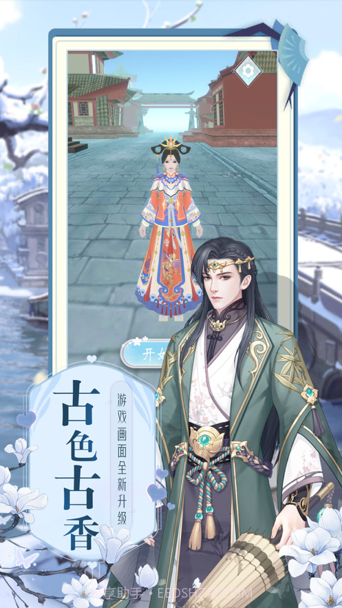 倾城路漫漫截图2