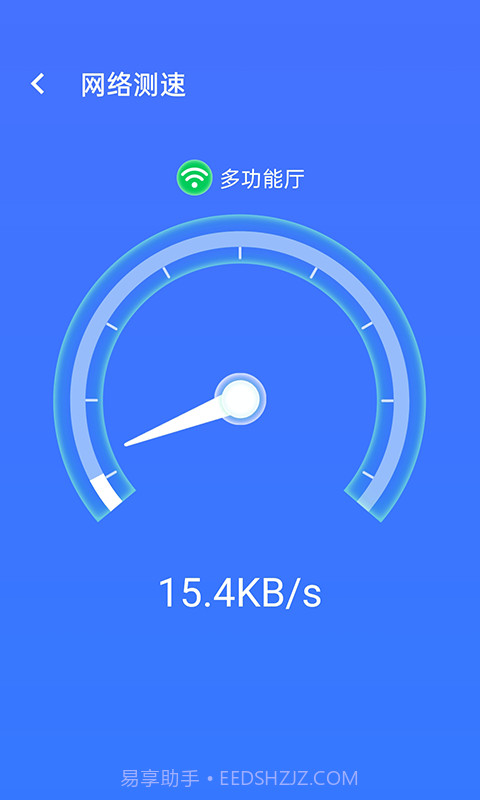 流动wifi精灵截图4 流动wifi精灵截图4