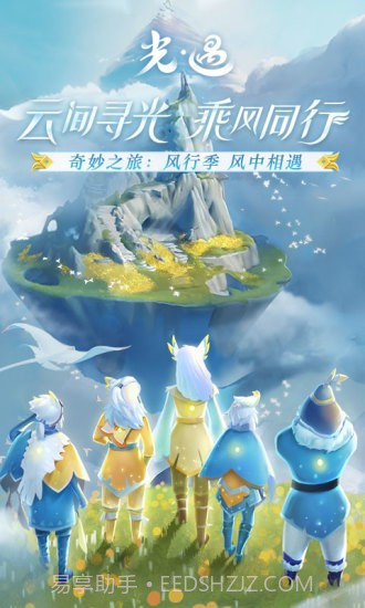 sky全物品北觅国际服测试服截图4 sky全物品北觅国际服测试服截图4