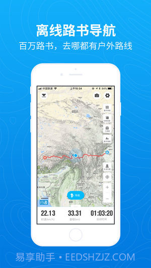 行者户外截图3 行者户外截图3