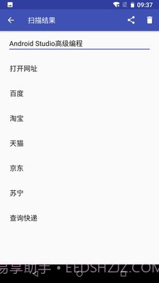 条码快扫截图2 条码快扫截图2