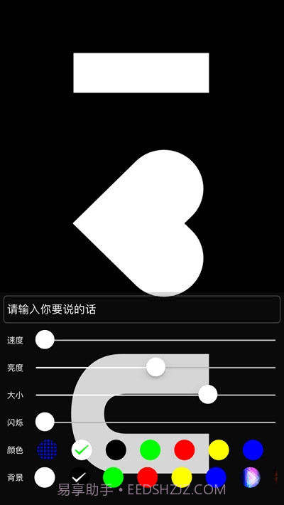 小星幕截图2 小星幕截图2