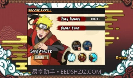 火影战记1.20版截图1