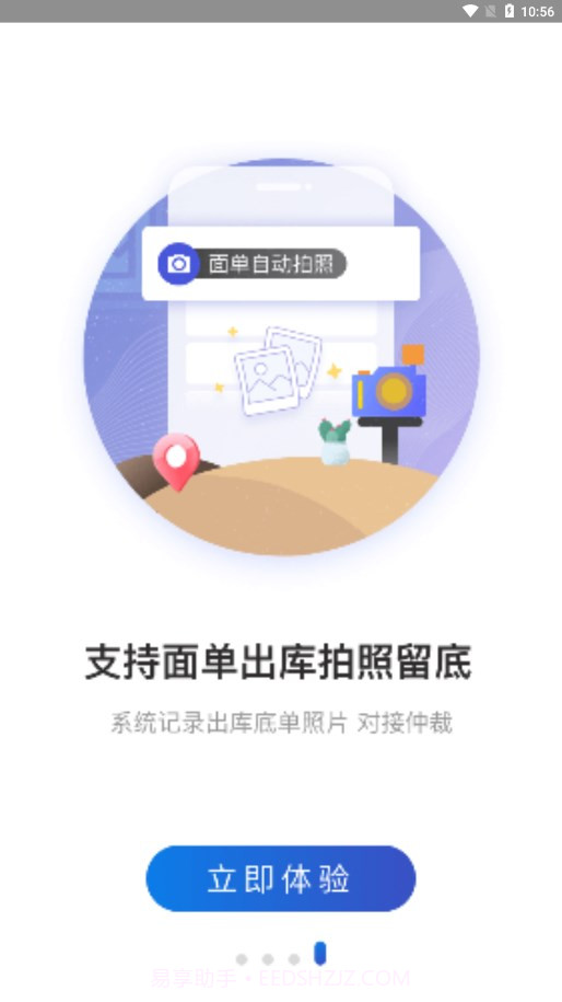 兔喜生活截图1
