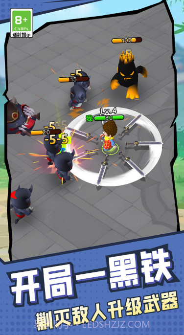 旋转大宝剑截图1