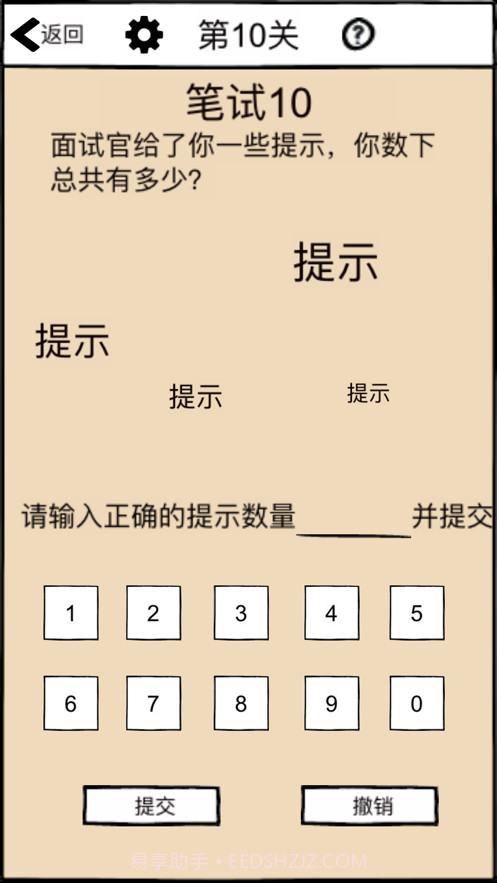 不正经的员工截图4